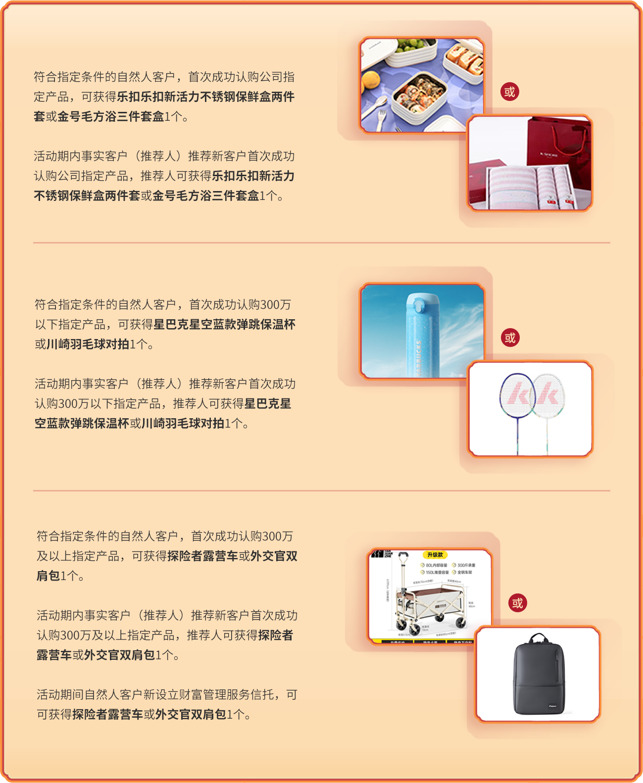 活動(dòng)內(nèi)容